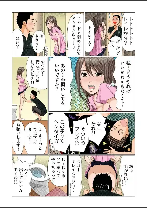 女神と一年暮らしてみた。（1）6