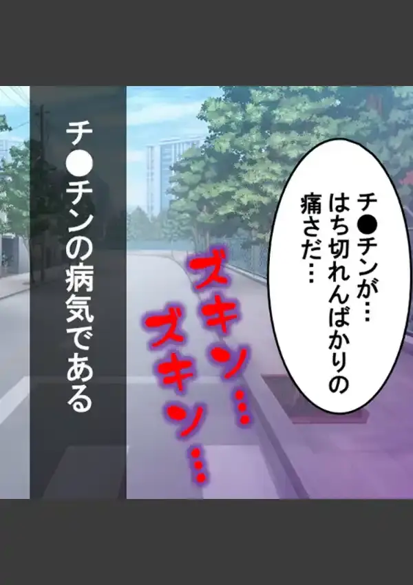 ぼっキング！ 〜穴に入れなきゃ治らない〜 12