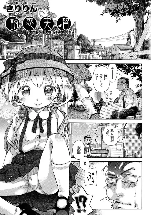 二次ろ 1年生1