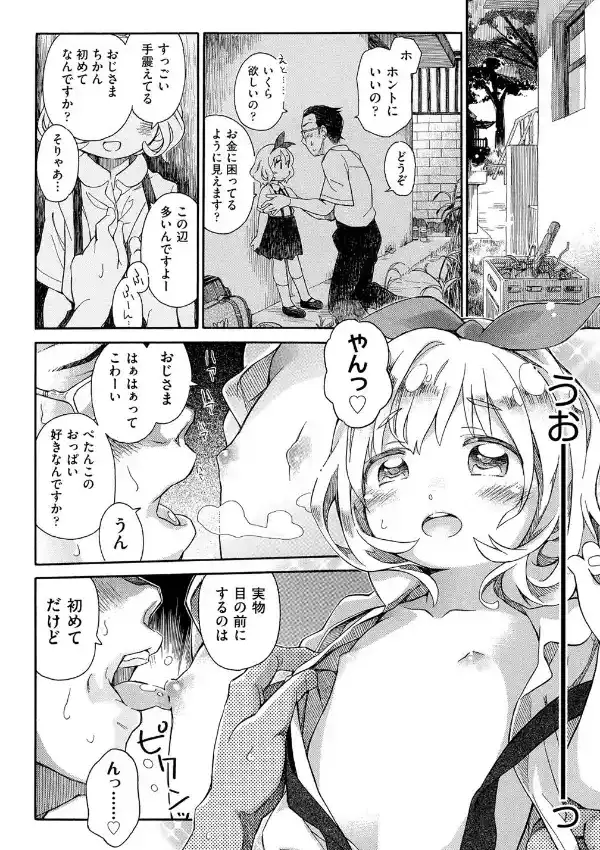 二次ろ 1年生4