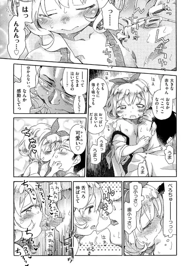 二次ろ 1年生5