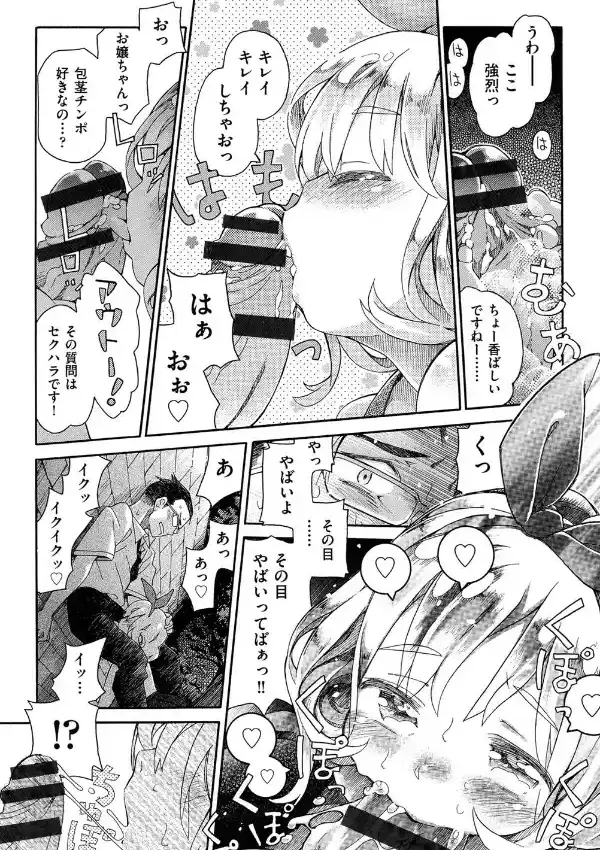 二次ろ 1年生7