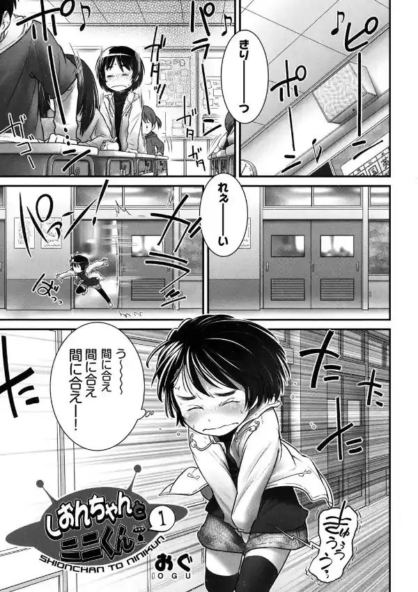 二次ろ 2年生1