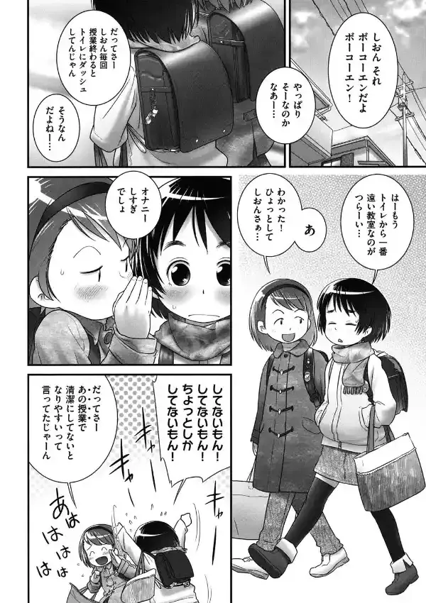 二次ろ 2年生2