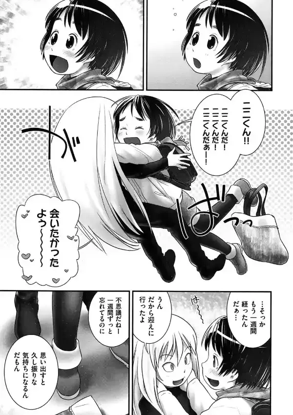 二次ろ 2年生5