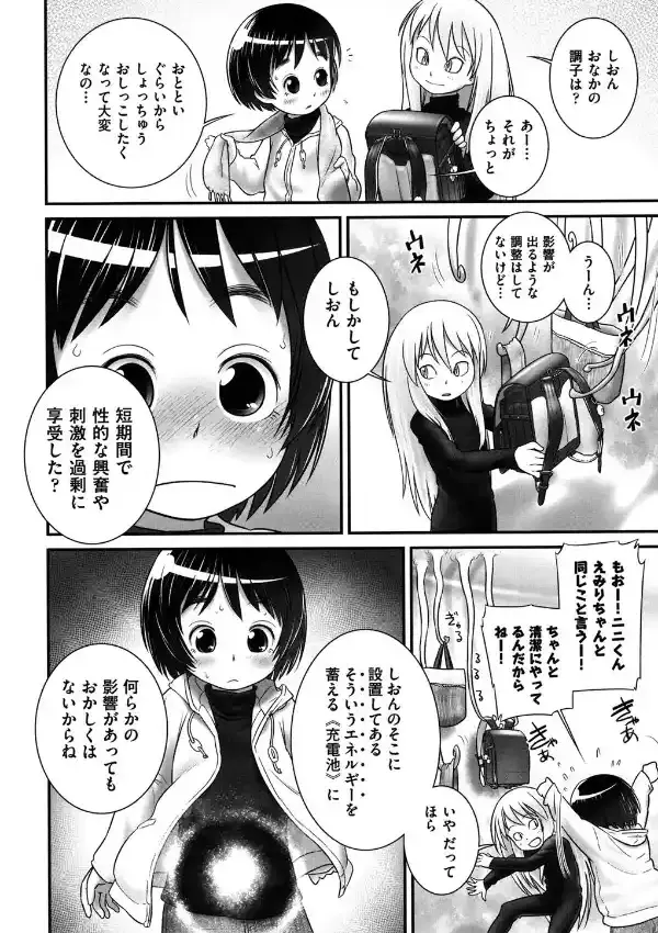 二次ろ 2年生6