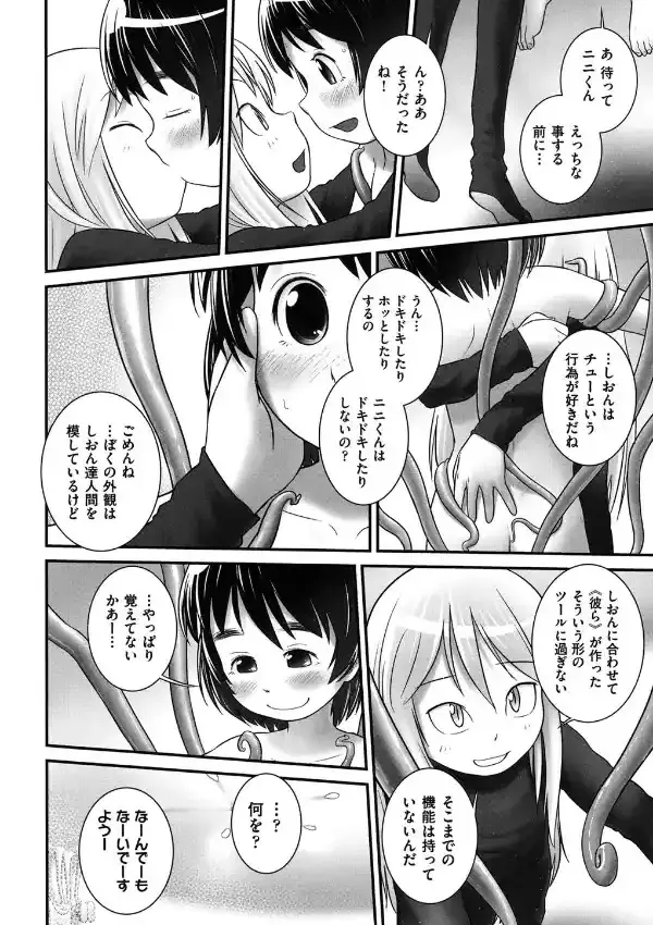 二次ろ 2年生8