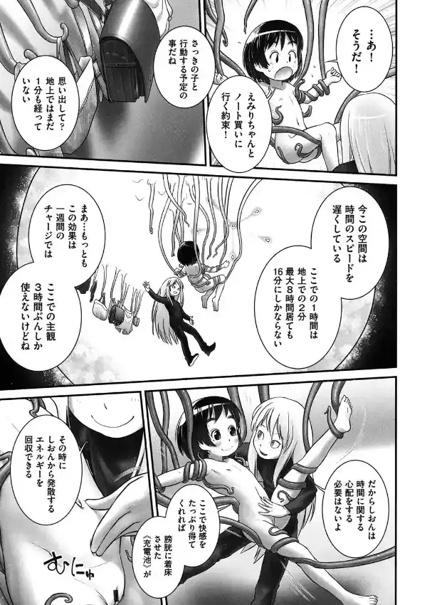 二次ろ 2年生9
