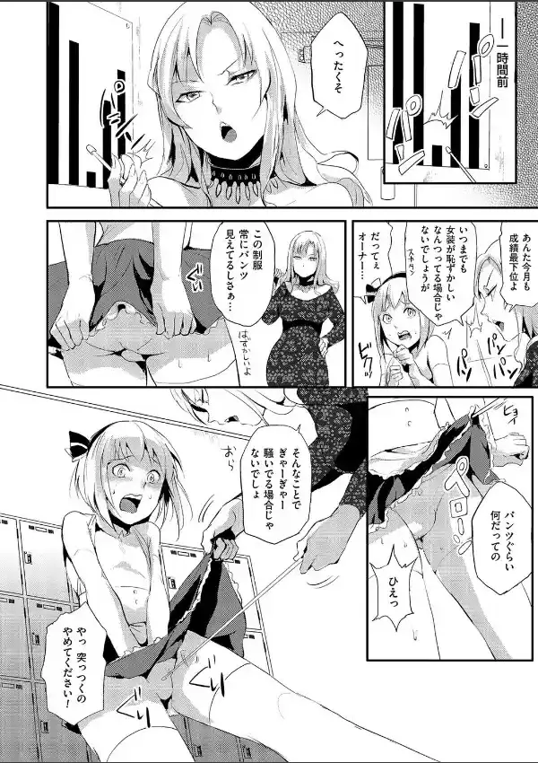 きゃわたま 1ST 絶対服従男の娘。2