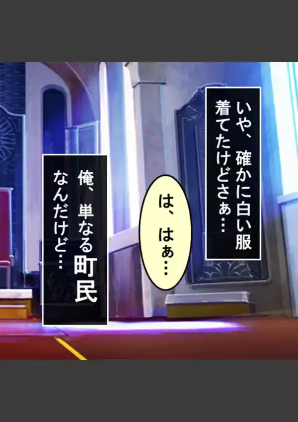 孕ませ勇者と性者の石 13