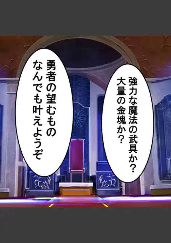 孕ませ勇者と性者の石 16