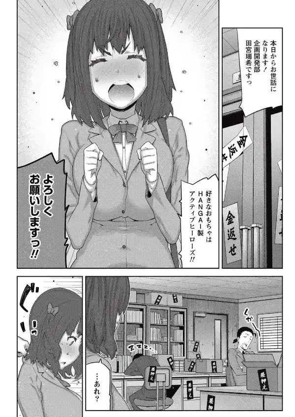 快×開！〜快感開発部へようこそ！〜 （1）1