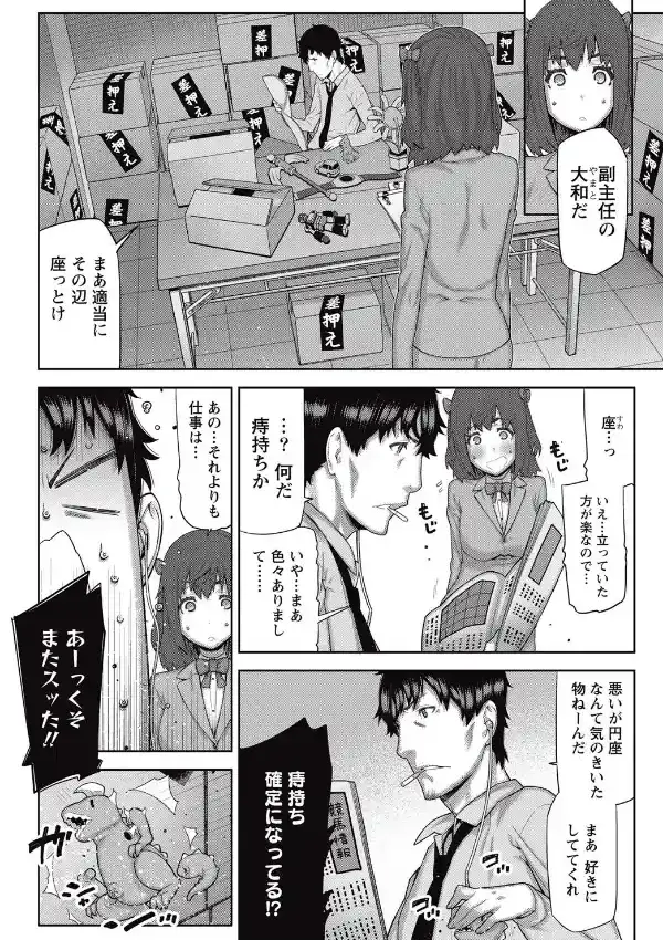 快×開！〜快感開発部へようこそ！〜 （1）3