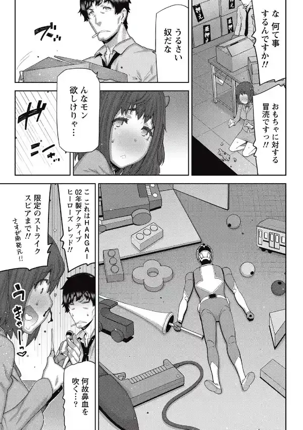 快×開！〜快感開発部へようこそ！〜 （1）4