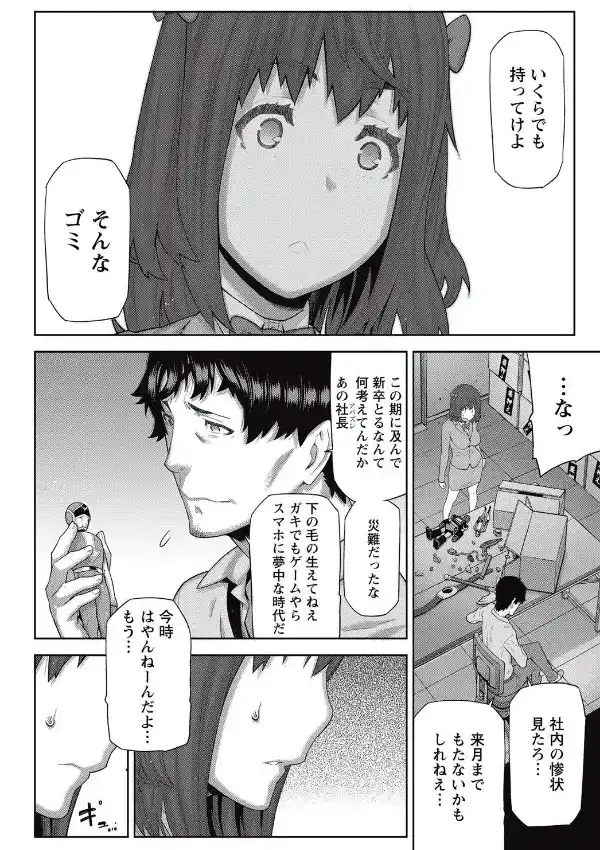 快×開！〜快感開発部へようこそ！〜 （1）5