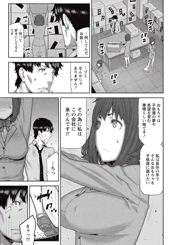 快×開！〜快感開発部へようこそ！〜 （1）6