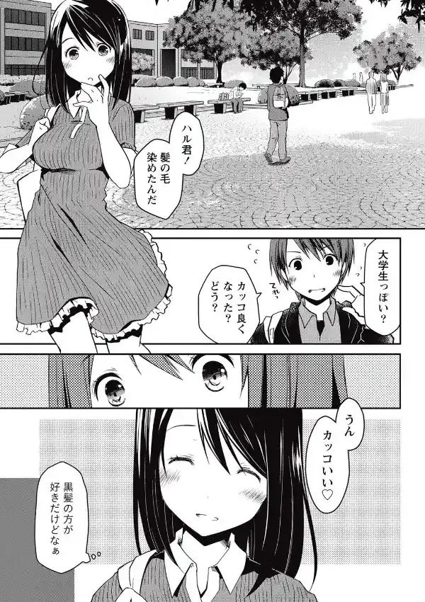 ギリギリ純愛白書（仮） （1）4