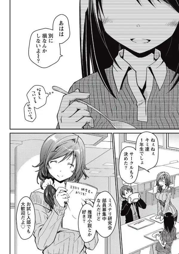 ギリギリ純愛白書（仮） （1）7