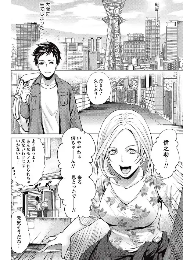 アイドルの卵は勉強中 （1）3