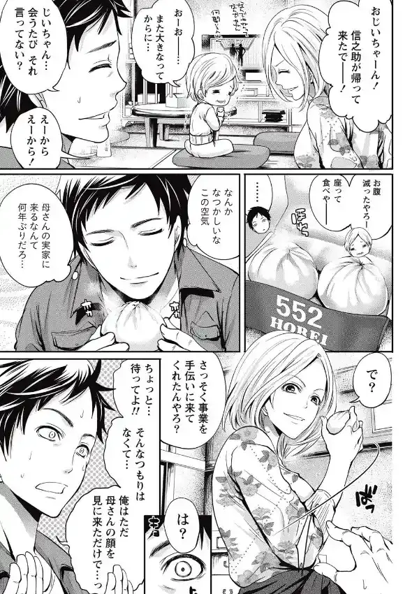 アイドルの卵は勉強中 （1）4
