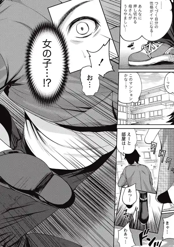 アイドルの卵は勉強中 （1）7