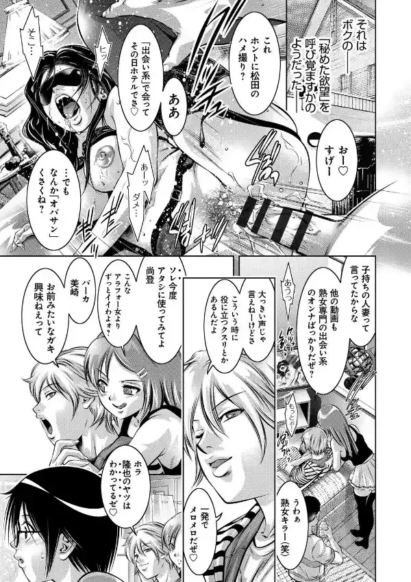 母と息子の姦美な調教講座3