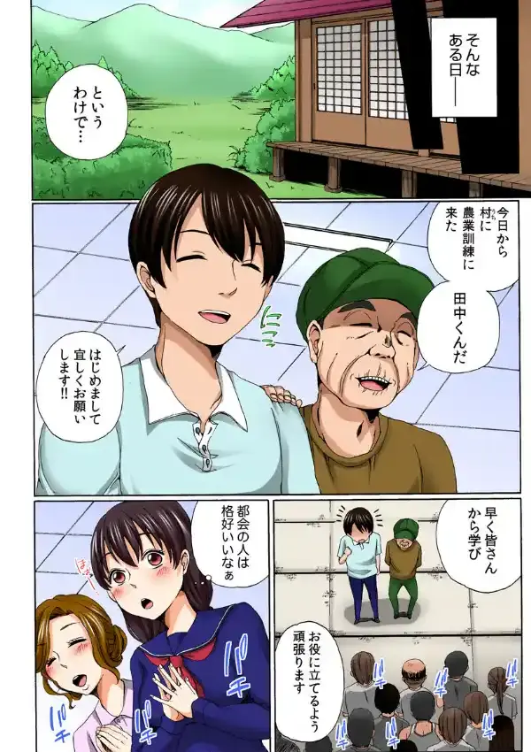 気に入った女子といつでもヤれる遊園地（フルカラー） 14