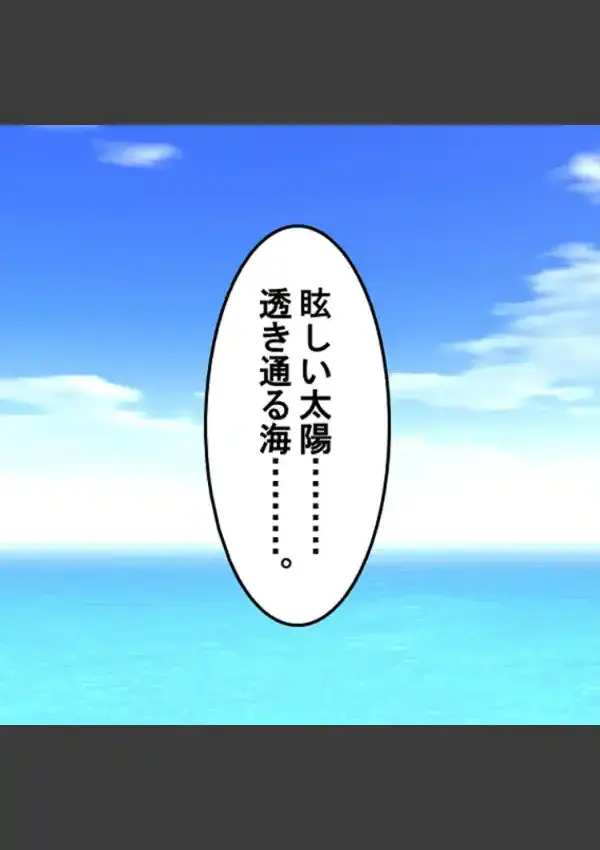 孕産泊 〜偉人孕ませ王国計画〜 13