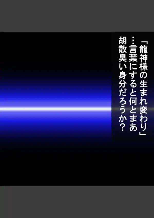 おねだり巫女 〜いっぱい注いでください！〜 19