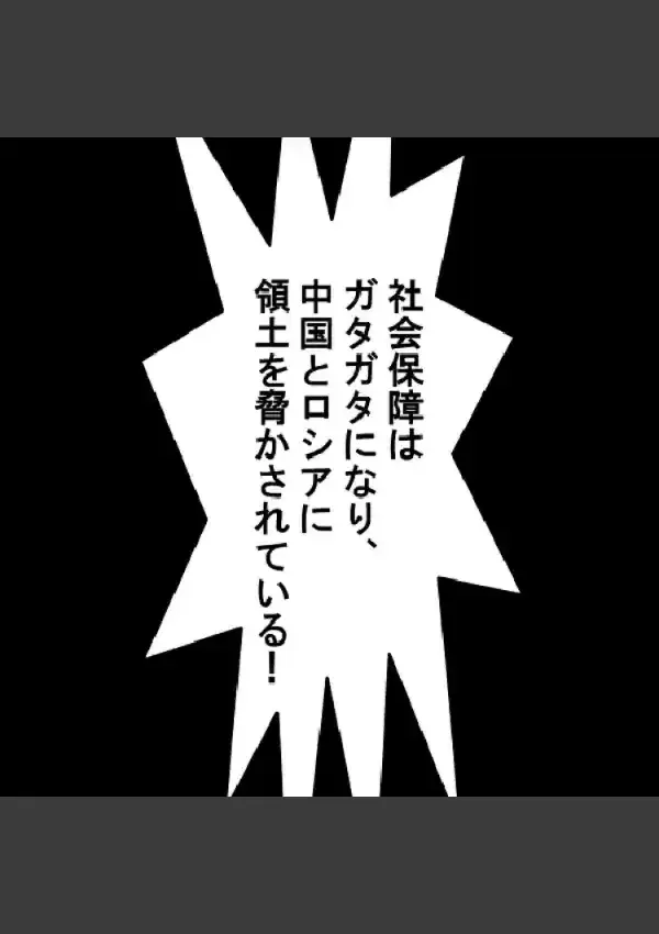 ドすけべ議員センセイ 中禅寺洋平 〜アゲ●ンJK逆転接待〜 13