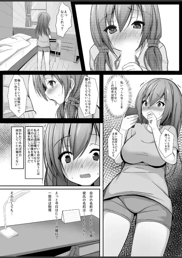 ハメ泣きカノジョと1週姦！！〜マジで恋する5本挿し☆〜 （1）1