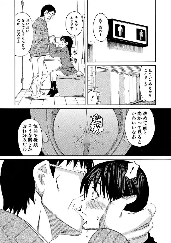 ひどいことしないで【1話立ち読み付き】25