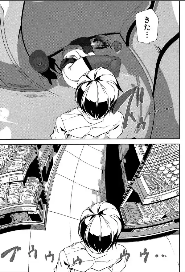 クライムガールズ【1話立ち読み付き】14
