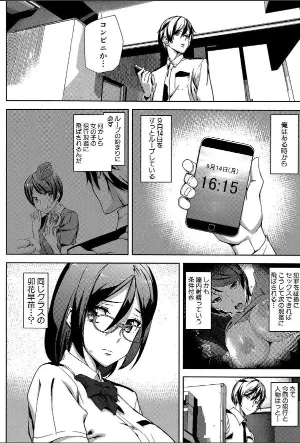 クライムガールズ【1話立ち読み付き】15