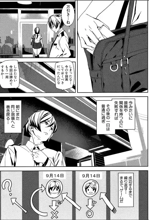 クライムガールズ【1話立ち読み付き】16