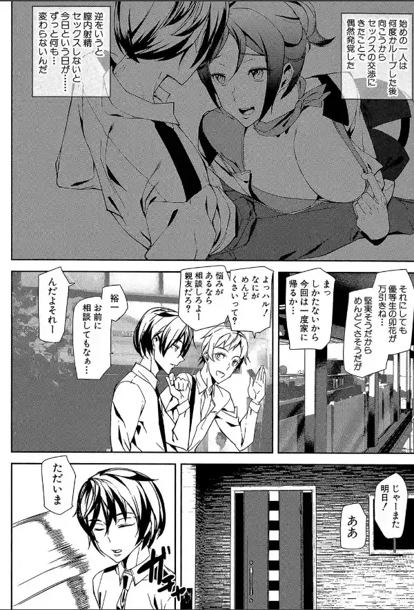 クライムガールズ【1話立ち読み付き】17