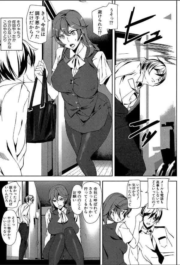クライムガールズ【1話立ち読み付き】18