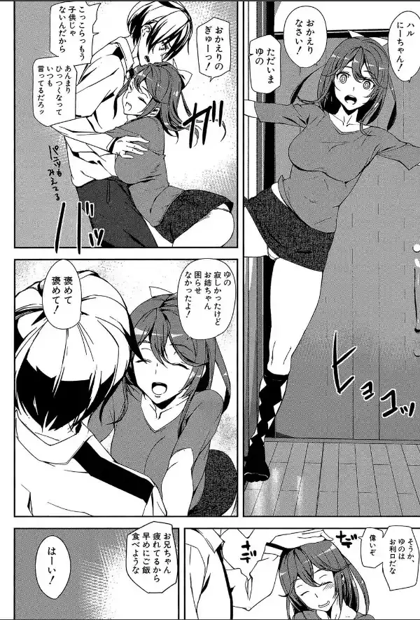 クライムガールズ【1話立ち読み付き】19