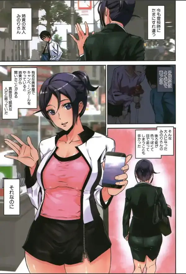 クライムガールズ【1話立ち読み付き】2