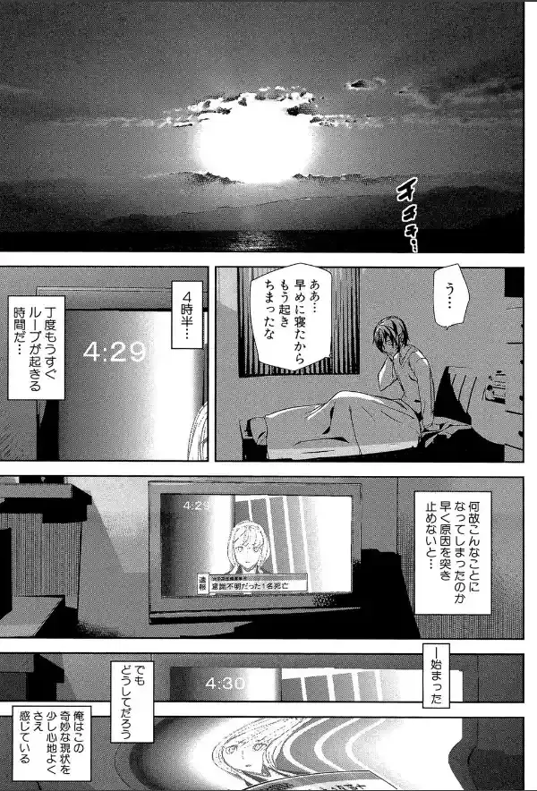 クライムガールズ【1話立ち読み付き】20