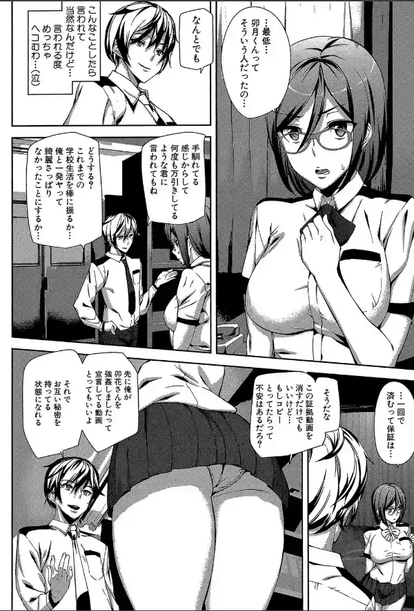 クライムガールズ【1話立ち読み付き】21