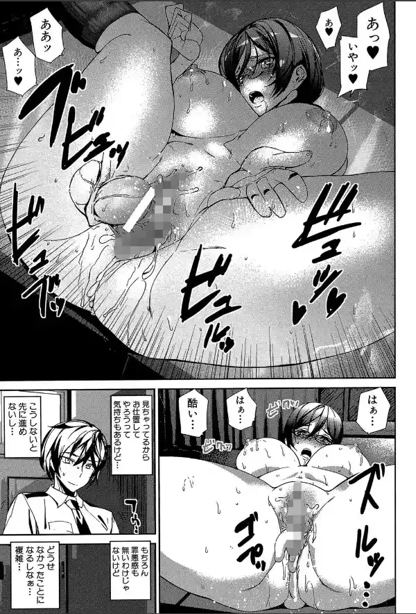 クライムガールズ【1話立ち読み付き】30