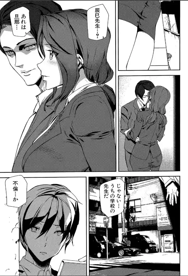 クライムガールズ【1話立ち読み付き】32