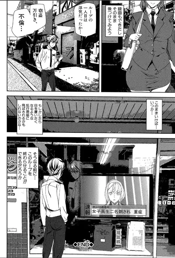 クライムガールズ【1話立ち読み付き】33