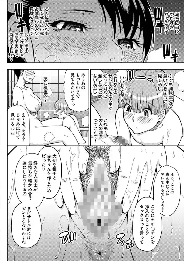 お願い、少し休ませて…▽【1話立ち読み付き】 カラダとろけるセックスの後に12