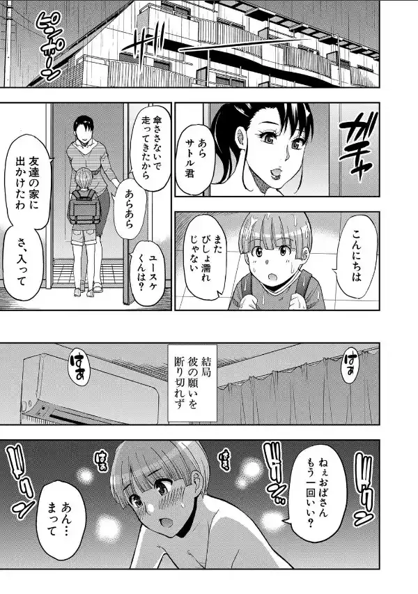 お願い、少し休ませて…▽【1話立ち読み付き】 カラダとろけるセックスの後に29