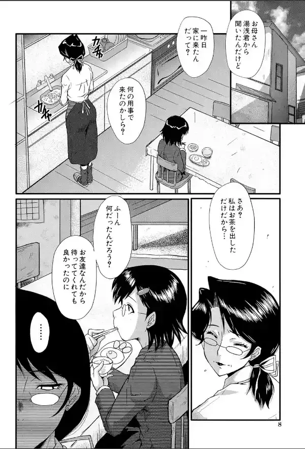 母娘あくめ【1話立ち読み付き】7