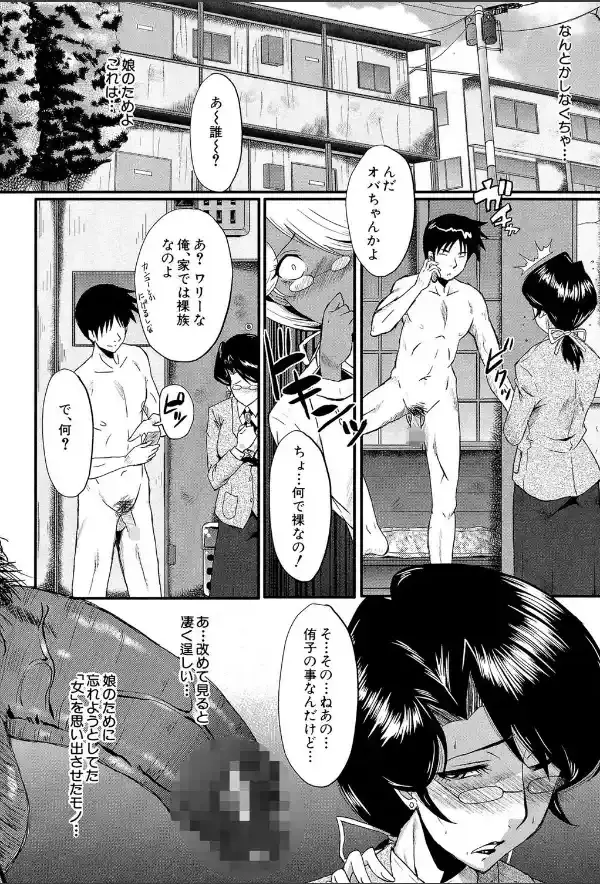 母娘あくめ【1話立ち読み付き】9