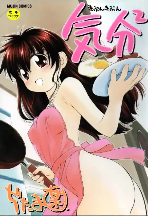 気分×2 2【1話立ち読み付き】0