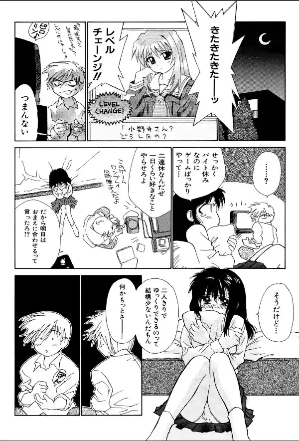 気分×2 2【1話立ち読み付き】10